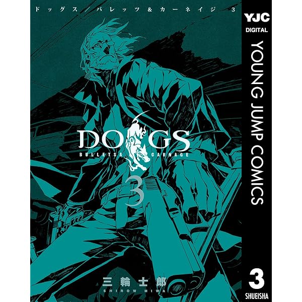 Amazon.co.jp: DOGS / BULLETS & CARNAGE 2 (ヤングジャンプコミックス