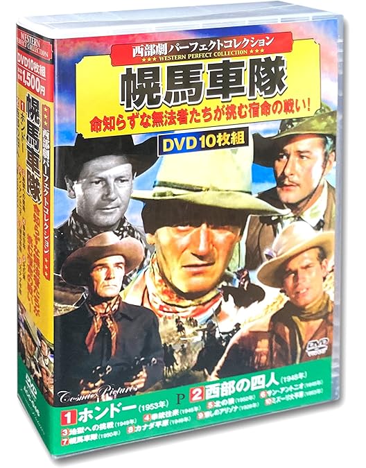 Amazon.co.jp: 西部劇 パーフェクトコレクション DVD10枚組 ACC-005