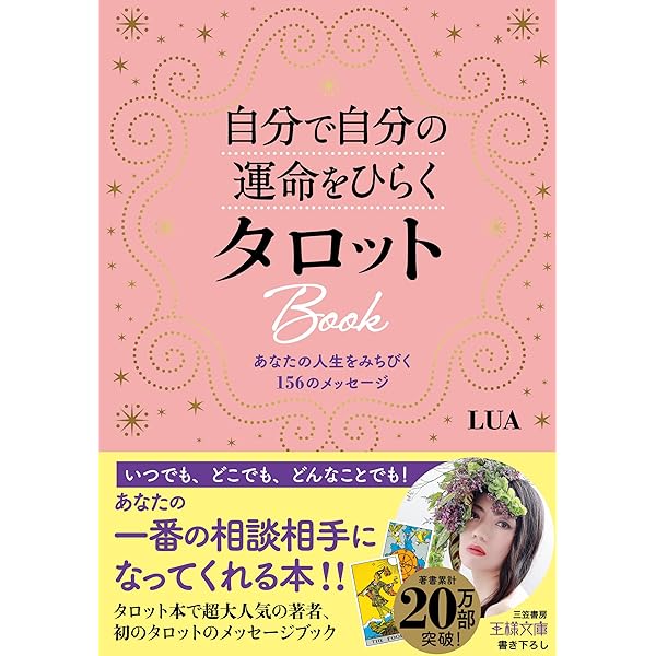 「あなたの夢」でわかるあなたの運命 あなたの夢」でわかるあなたの運命 王様文庫 中古本・書籍