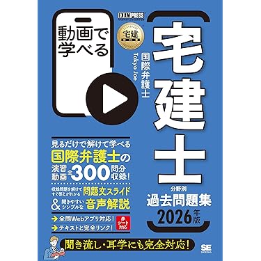 Amazon.co.jp 最新リリース: 宅地建物取引士の資格・検定 の新着