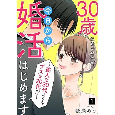 Amazon.co.jp 最新リリース: ロマンスマンガ の新着ランキングです。