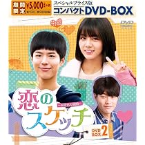 【値下げ✖︎】韓国ドラマ【恋のスケッチ ～応答せよ1988～ 】DVD BOX全話 Amazon.co.jp: 恋のスケッチ~応答せよ1988~スペシャルプライス版