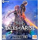 【Steam】Tales of ARISE|オンラインコード版