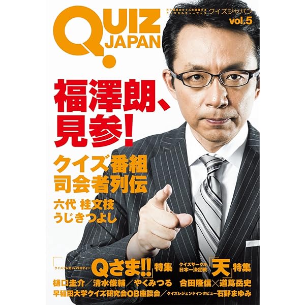 QUIZ JAPAN vol.9 | セブンデイズウォー |本 | 通販 | Amazon