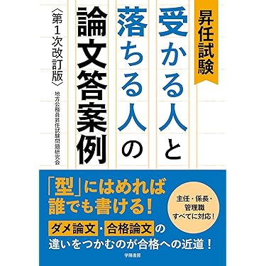 Amazon.co.jp 売れ筋ランキング: 公務員・官僚 の中で最も人気の
