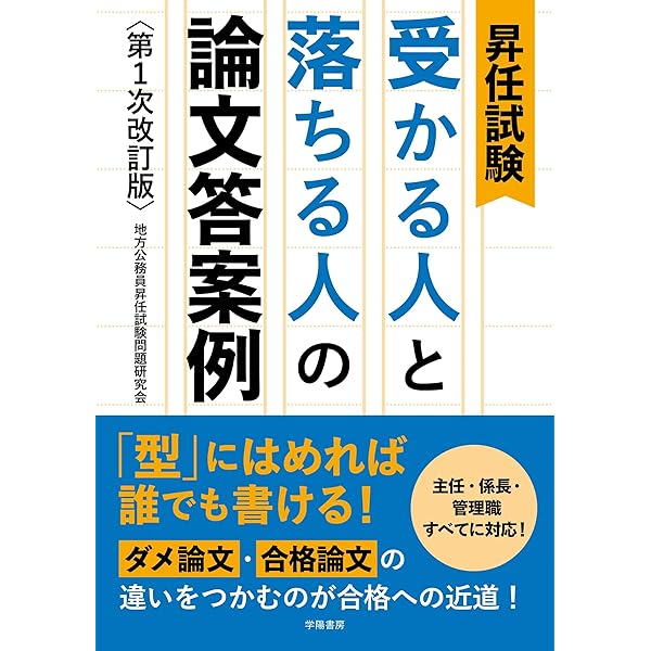 重要問題101問 ([頻出ランク付]昇任試験シリーズ) 71H6cESpohS._UF350,350_QL50_.jpg