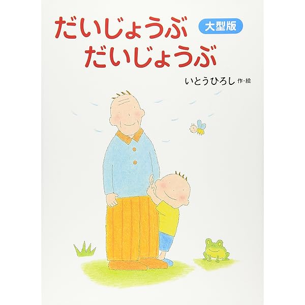 【入手困難】一わだけはんたいにあるいたら・・・・・・【グンナル・ベーレフェルト】 Amazon.co.jp: 一わだけはんたいにあるいたら : グンナル=ベーレ
