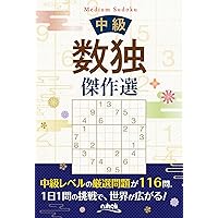 【中古】 数独 １６/ニコリ/ニコリ 楽天市場】ニコリの数独V 珠玉の12パズルの通販