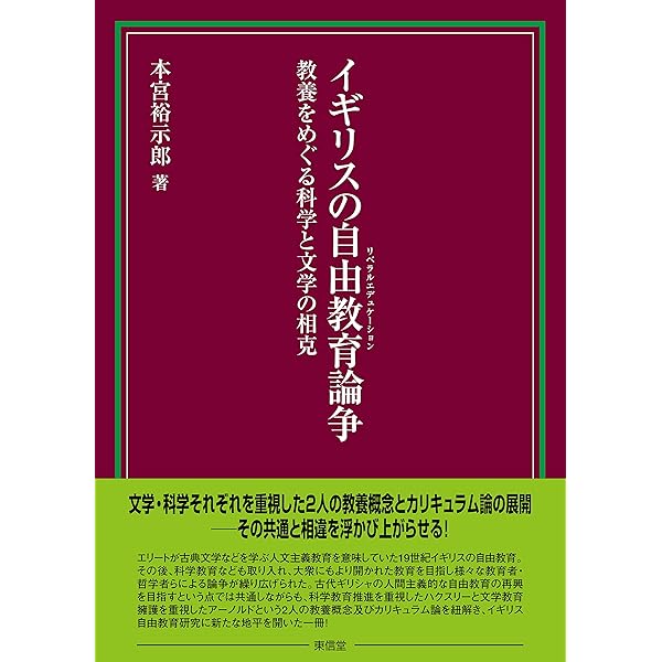 イギリスの教育: 歴史との対話 | リチャード オルドリッチ, Aldrich