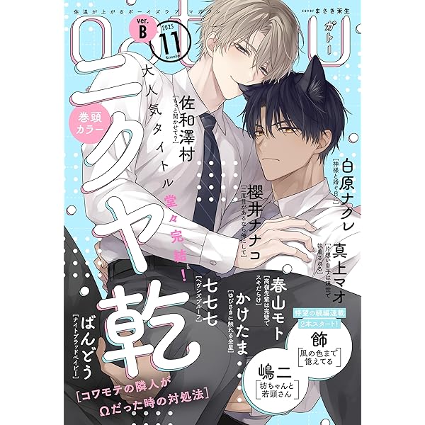 Amazon.co.jp: gateau (ガトー) 2025年6月号[雑誌] ver.A 電子書籍