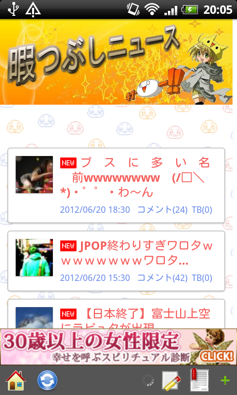 Amazon Co Jp 暇つぶしニュース 芸能 エンタメ 社会情勢
