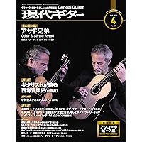 GG515 ギター二重奏のための組曲 夏の庭/セルジオアサド | - |本