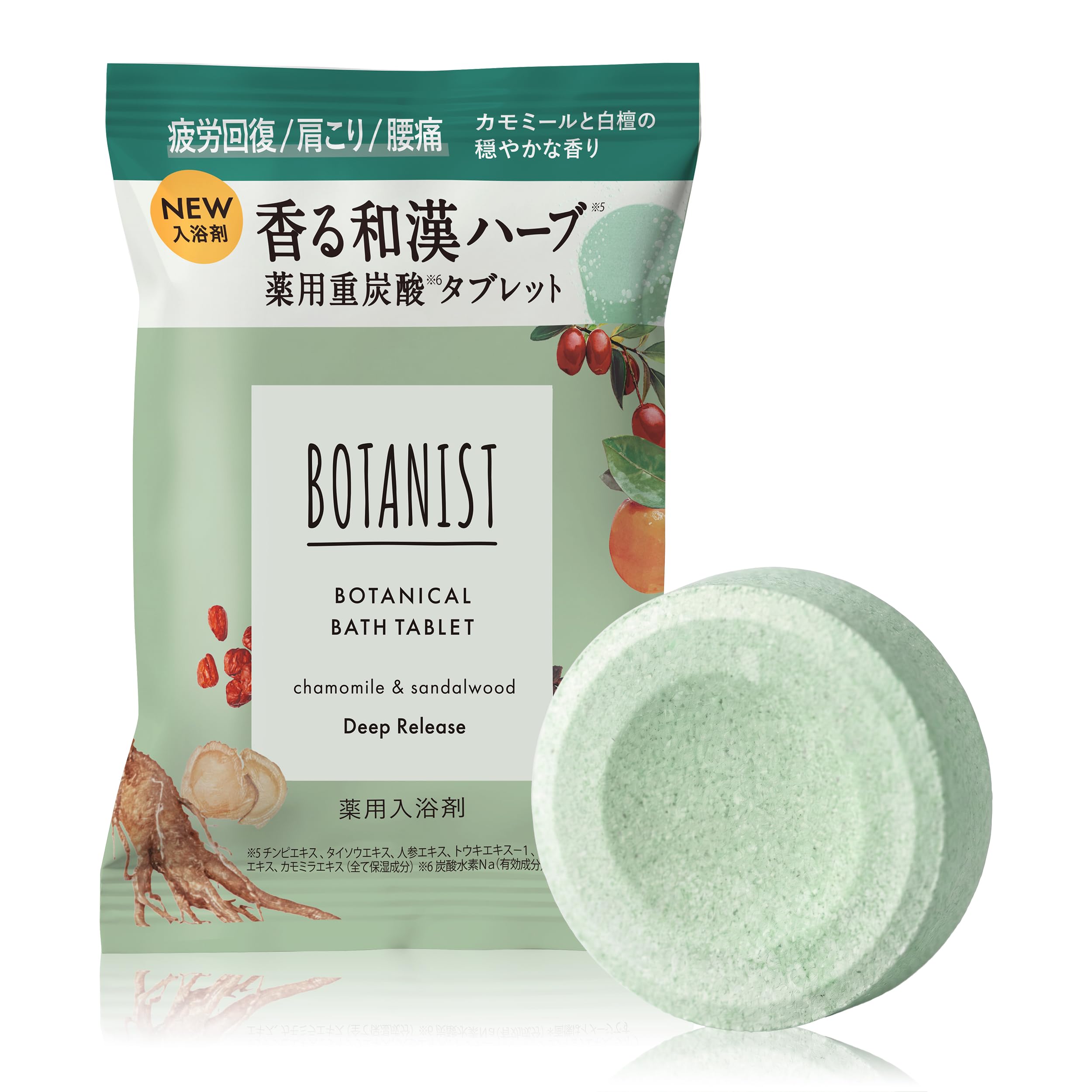 BOTANIST ボタニスト ボタニカル バスタブレット ディープリリース 入浴剤 入浴料 重炭酸 | 薬用,バスタブレット,血行促進,温浴効果,疲労回復,肩こり,腰痛,冷え性,しもやけ,リウマチ,シリコンフリー,パラベンフリー,ナノマテリアルフリー