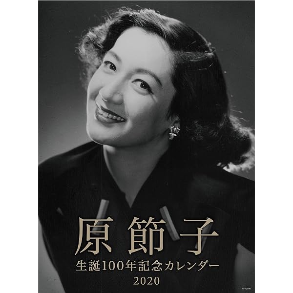 Amazon.co.jp: 松竹女優王国 銀幕の女優シリーズ 原節子 DVD-BOX