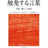 彼女は何を視ているのか――映像表象と欲望の深層 | 竹村 和子, 河野