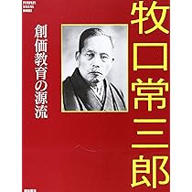 戸田城聖－偉大なる師弟の道 (PUMPKIN VISUAL BOOKS) | パンプキン編集