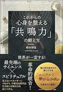 原始人食」が病気を治す (ヒトの遺伝子に適合した物だけ食べよう