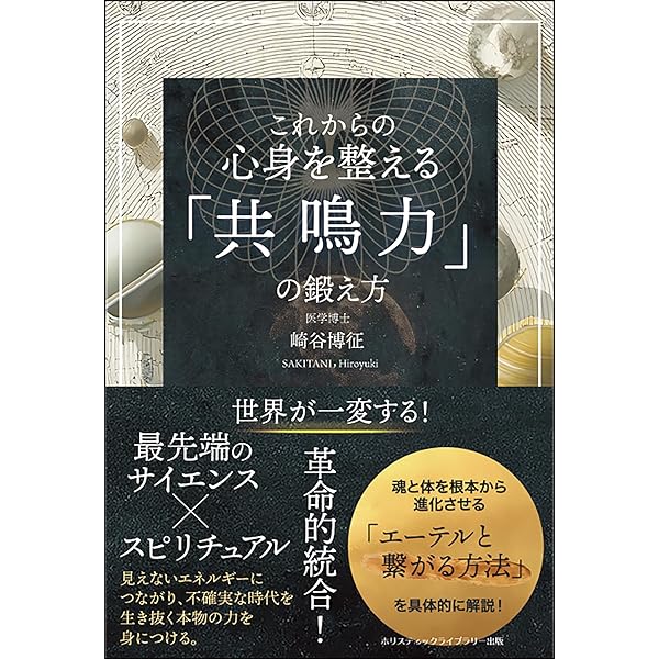 原始人食」が病気を治す (ヒトの遺伝子に適合した物だけ食べよう