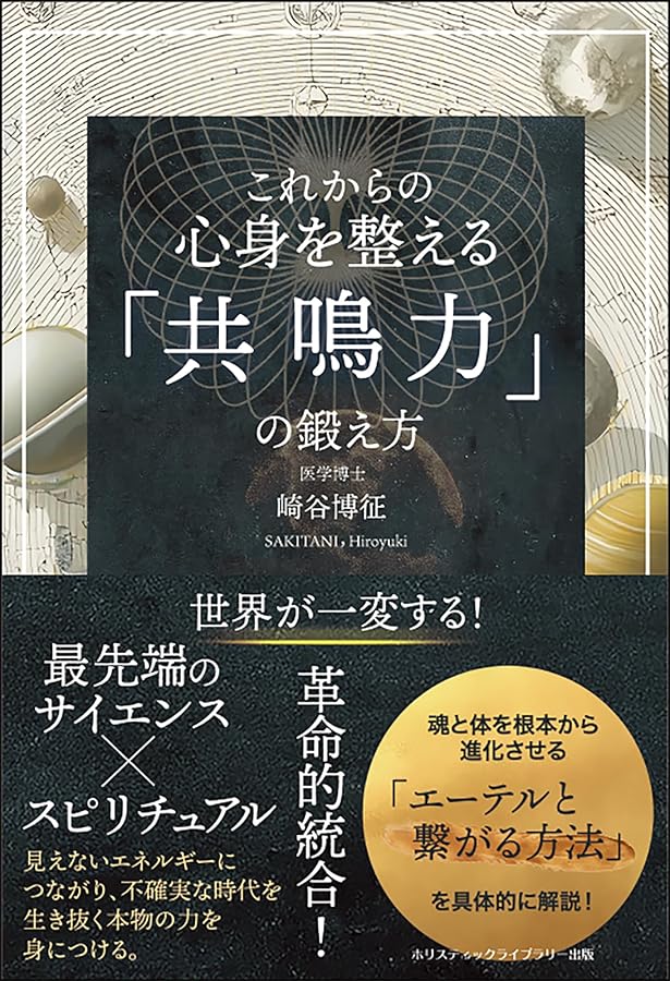 原始人食」が病気を治す (ヒトの遺伝子に適合した物だけ食べよう
