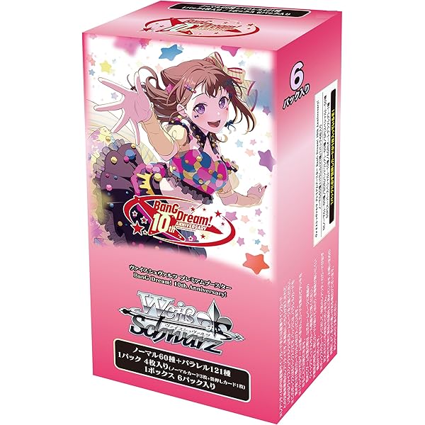 Amazon.co.jp: 【Amazon.co.jp限定】BanG Dream! 10th