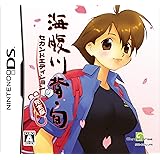 海腹川背・旬 セカンドエディション完全版