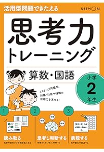 思考力トレーニング 算数・国語 小学3年生 (活用型問題できたえる) |本
