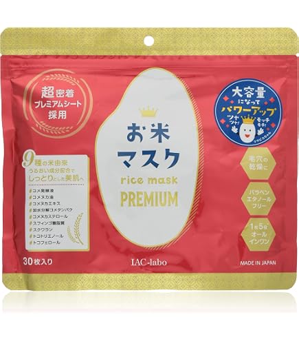 Amazon.co.jp: お米マスク : ビューティー