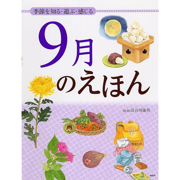 季節を知る・遊ぶ・感じる 12月のえほん 【小学1年生 2年生から