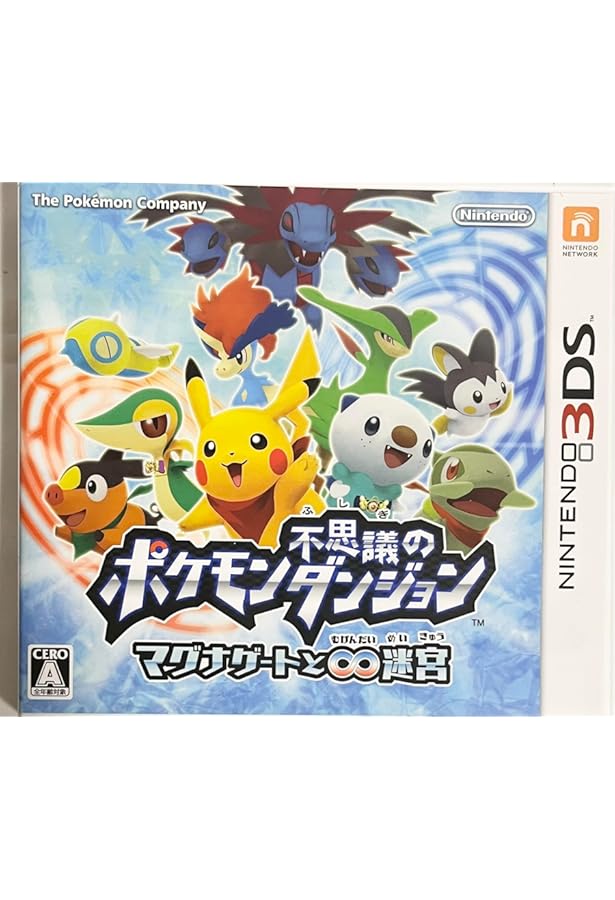 ポケモン不思議のダンジョン マグナゲートと∞迷宮 無限大 公式パーフェクトガイド ポケモン不思議のダンジョン ~マグナゲートと∞迷宮(むげんだい