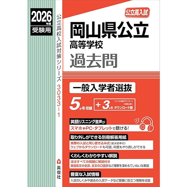 自由ケ丘高等学校 ２０２２年度受験用/英俊社（単行本） 自由ケ丘高等学校 2022年度受験用/英俊社（単行本