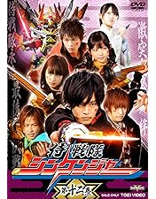 侍戦隊シンケンジャー Amazon.co.jp: 侍戦隊シンケンジャー 全曲集 (完)秘伝音盤 歌の天下