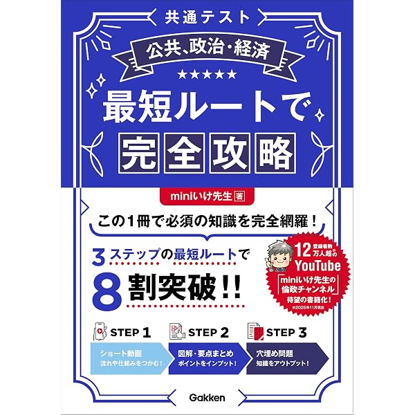 Amazon.co.jp: 蔭山の共通テスト政治・経済 改訂版 (大学受験Nシリーズ