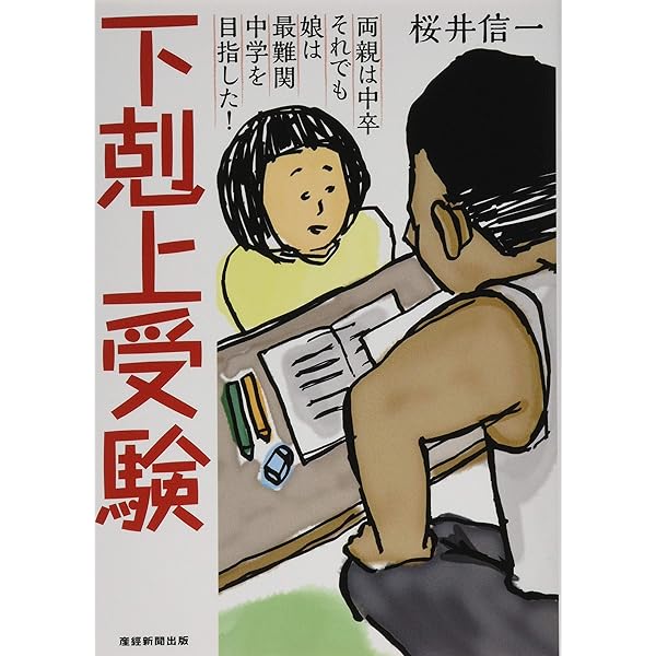 Amazon.co.jp: 下剋上受験 Blu-ray BOX : 阿部サダヲ, 深田恭子, 山田  