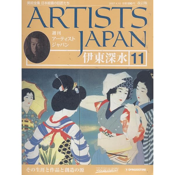 伊東深水展 没後30年 [図録] | 伊東 深水, 朝日新聞社文化企画局大阪
