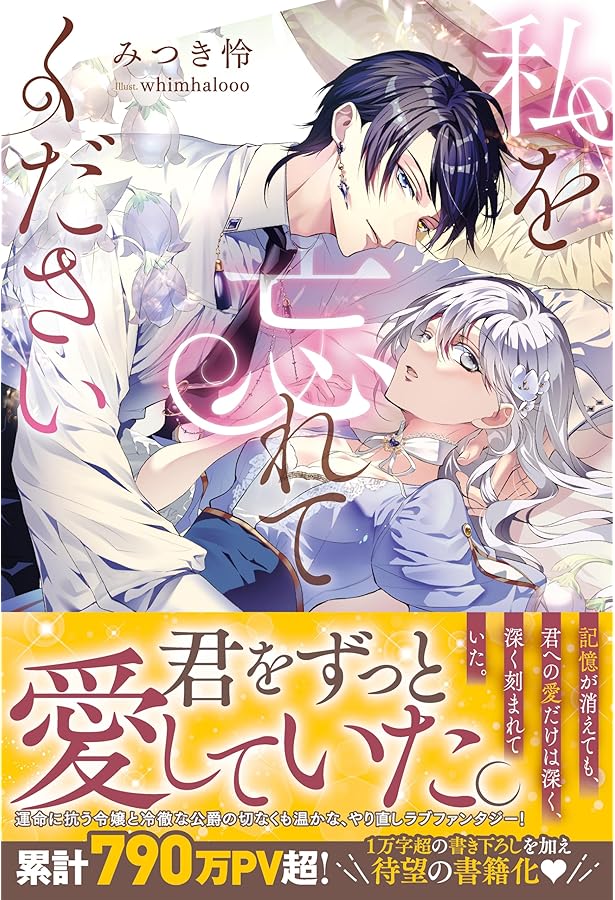 悪役令嬢!? それがどうした。王子様は譲りません!! (ガブリエラ