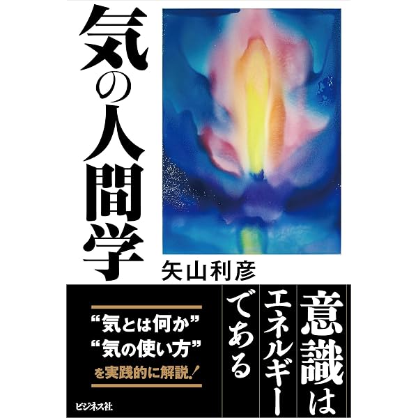 Amazon.co.jp: 矢山式気功法 大周天 [DVD] : 矢山利彦: DVD