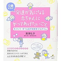 赤ちゃんを育てるときに知っておきたいこと♦︎子どもの病気のみかた 2冊セット ☆赤ちゃんを育てるときに知っておきたいこと「うつぶせ