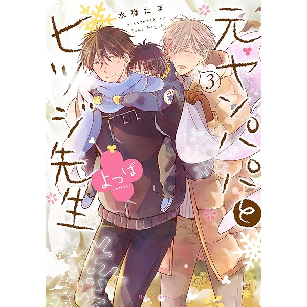 ヨツハ#PR必読　ページ 情報処理教科書 プロジェクトマネージャ 2025年版（ITのプロ46 三好