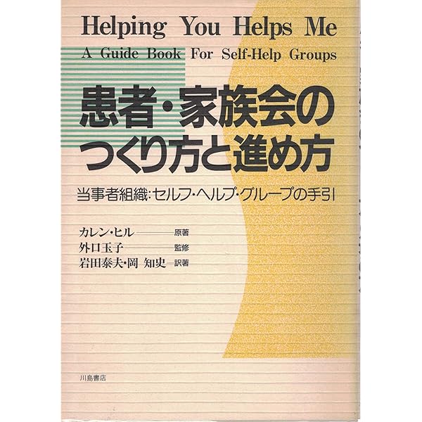 【中古】 セルフヘルプ・グループ/岩崎学術出版社/アルフレッド・Ｈ．カッツ 中古】 セルフヘルプ・グループ/岩崎学術出版社/アルフレッド