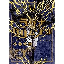 ラグナクリムゾン 全巻 Amazon.co.jp: ラグナクリムゾン コミック 1-12巻セット : ゲーム