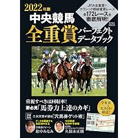 Amazon Co Jp 売れ筋ランキング 競馬 の中で最も人気のある商品です