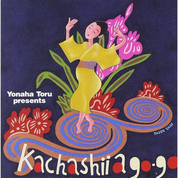 Amazon.co.jp: Roots~琉球祝歌 BEST OF OKINAWA TRADITIONAL
