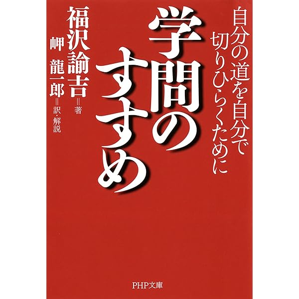 Amazon.co.jp: いま、拠って立つべき“日本の精神” 武士道 (PHP