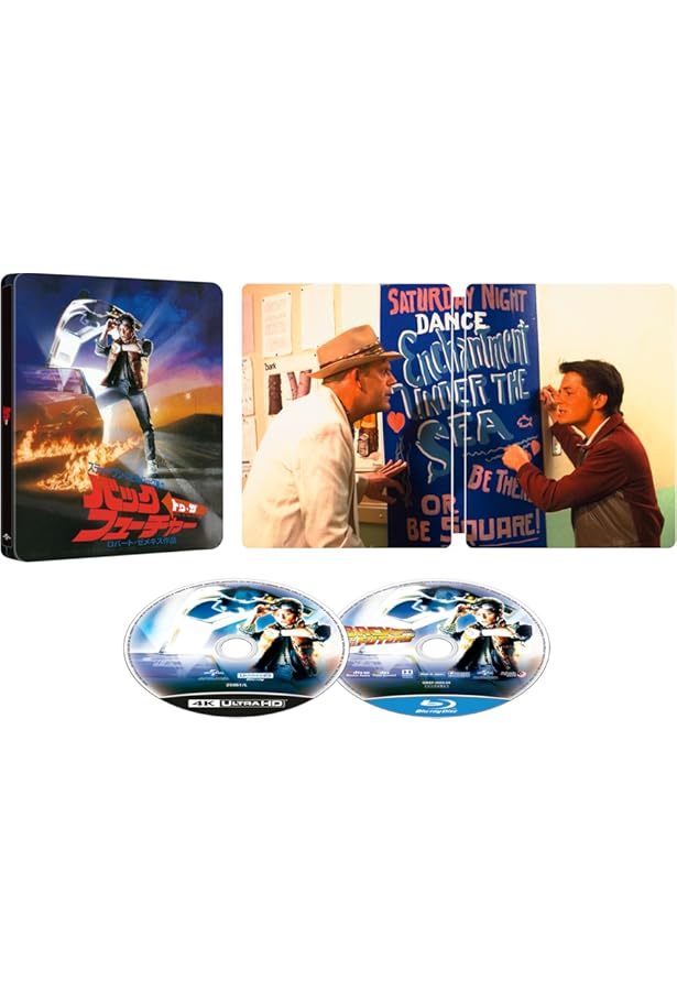 バック・トゥ・ザ・フューチャー 改訂版 (スクリーンプレイ・シリーズ