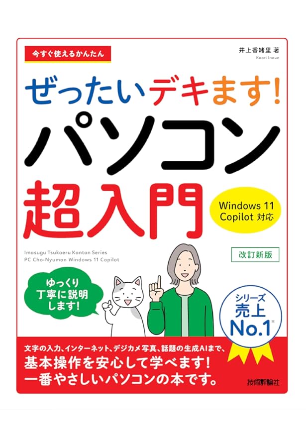パソコン入門5冊分! | 飯島 弘文 |本 | 通販 | Amazon