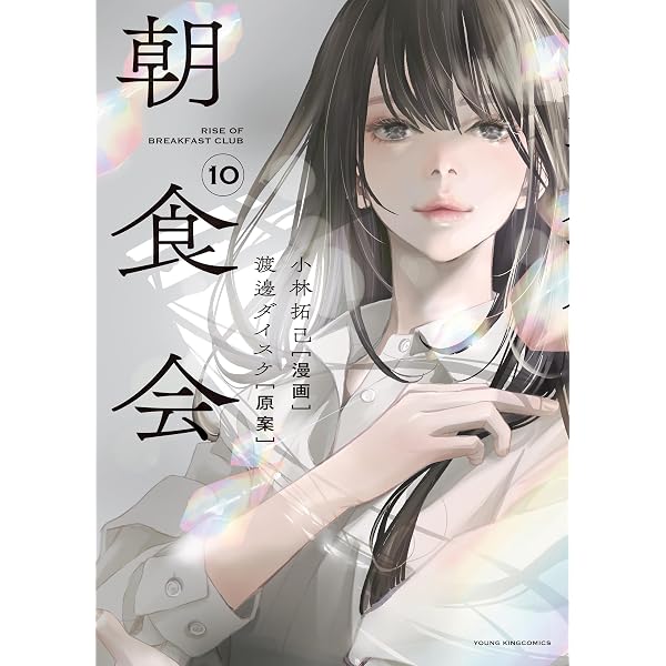 半獣 頭を撃たれても死なない男 | 渡邊ダイスケ | マンガ | Kindle