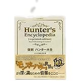 復刻 ハンター大全 (カプコンファミ通)