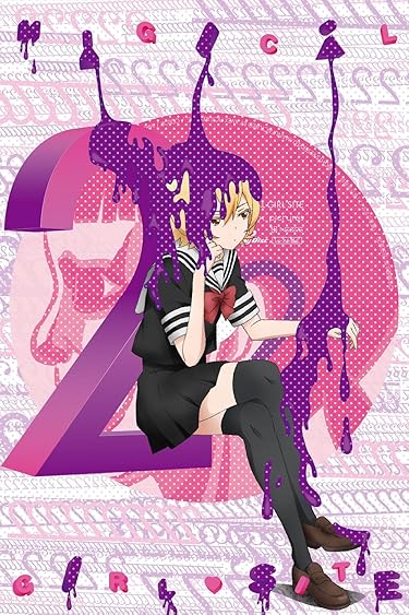 マンガBANGで読めるアニメ化・ドラマ化作品 - 奴村 露乃(やつむら つゆの)