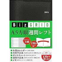 Amazon.co.jp: 2026年1月始まり A5方眼週間レフト［クラシカルブラック