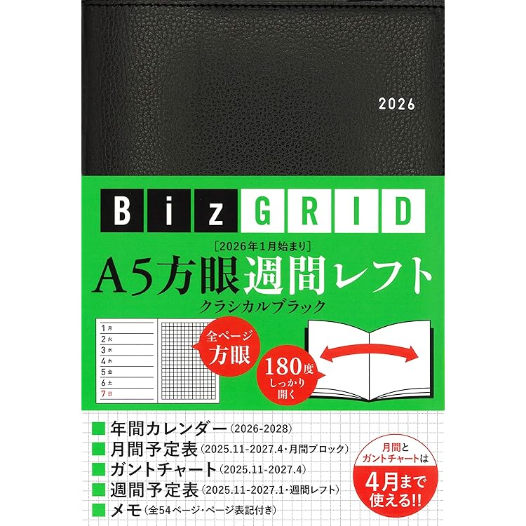 Amazon.co.jp: 2026年1月始まり A5方眼週間レフト［プラチナネイビー